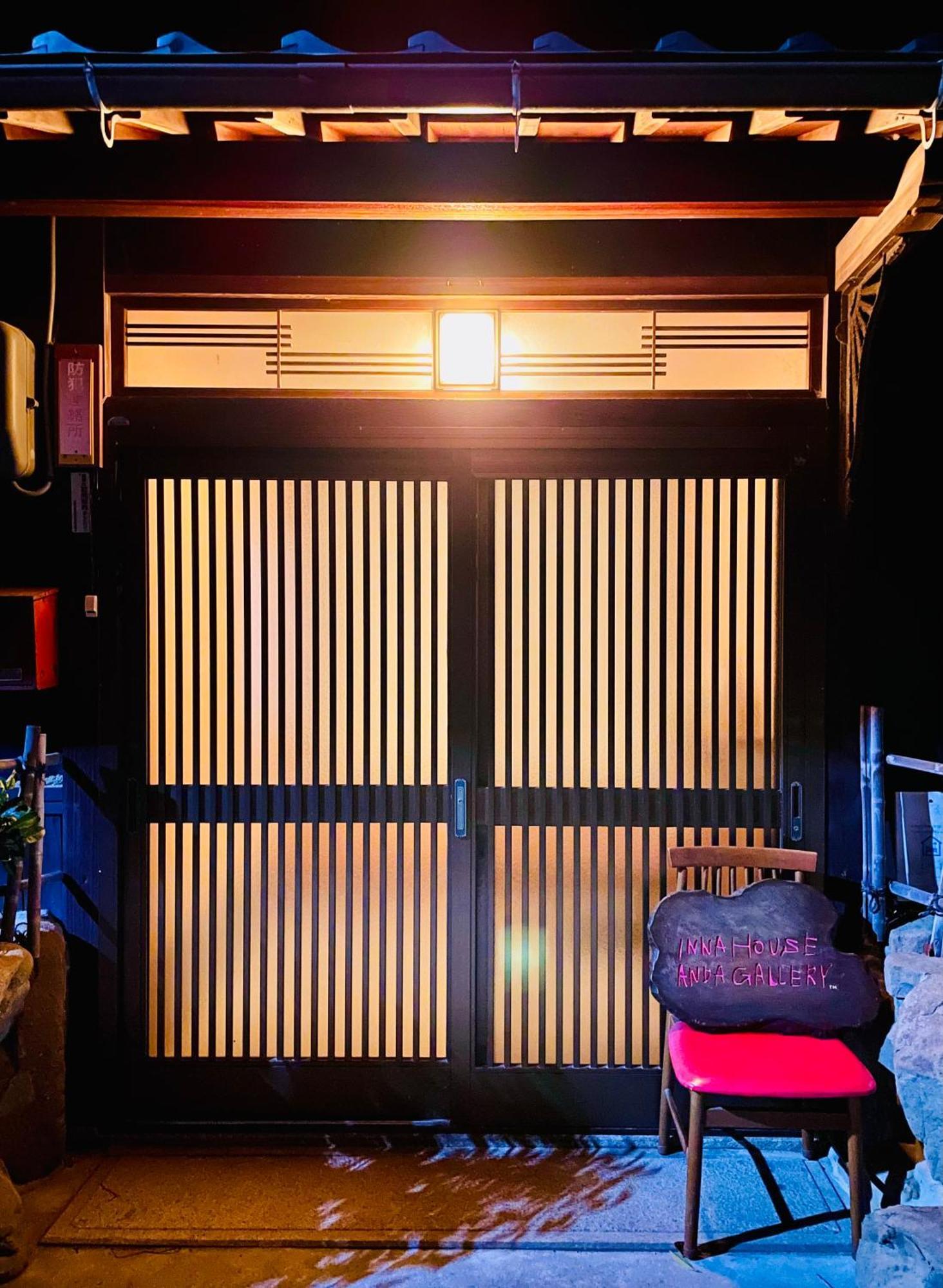 ギャラリー宿　Innahouse Andagallery Awaji Exterior foto